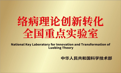 以嶺藥業(yè):絡病理論創(chuàng)新轉(zhuǎn)化 譜寫中醫(yī)藥現(xiàn)代化新篇