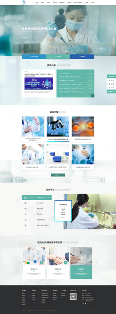 廣州輝園苑醫(yī)藥科技網(wǎng)站建設(shè)項(xiàng)目